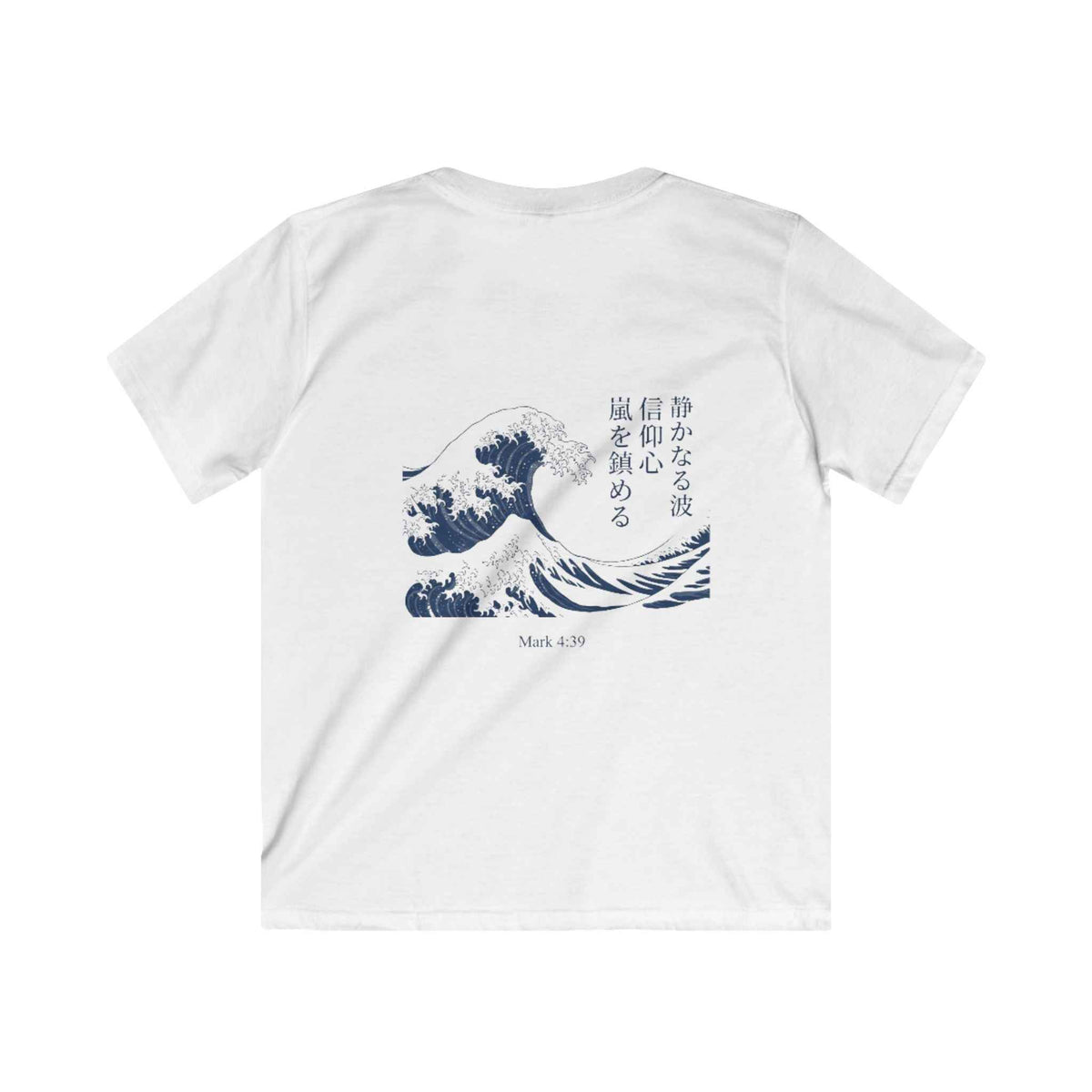 Kids Japanese Wave Graphic T-Shirt - White | Basics Apparel